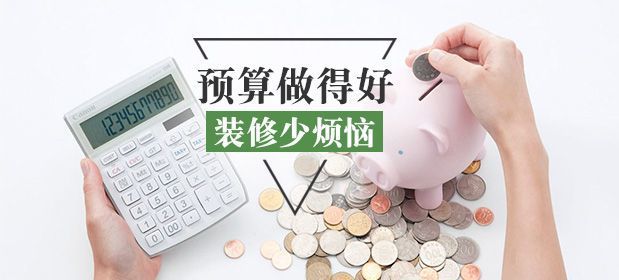 全包裝修預算 全包裝修預算