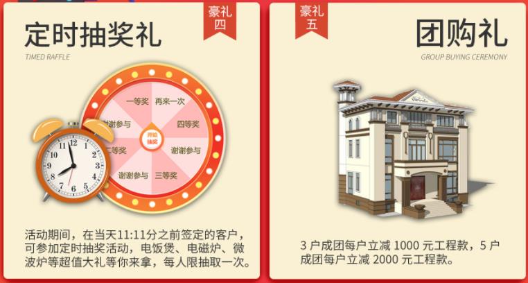 聚惠11.11 吉誠裝飾攜手淘寶百城助力狂歡購!下定金最高直抵5555元 聚惠11.11 吉誠裝飾攜手淘寶百城助力狂歡購!下定金最高直抵5555元